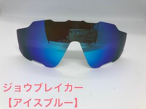 特別価格！ オークリージョウブレイカー　交換用レンズ