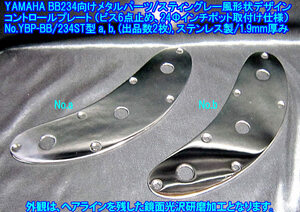 * handmade goods YAMAHA/ Yamaha made BB234 oriented ~ remainder 1 sheets ~ stay n gray manner control plate (24mm diameter -inch pot specification ) made of stainless steel 1 sheets exhibition 