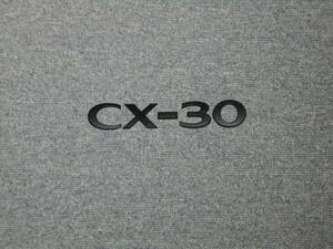 ●CX-30(5BA,3DA,3AA) /リア用 カーネームエンブレム(マットブラック