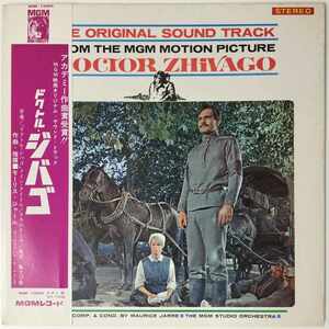 35907★美盤 Maurice Jarre / Doctor Zhivago ドクトル・ジバコ ※帯付き