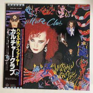 15814 Culture Club/Waking Up With The House On Fire ※帯付