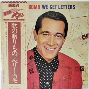 33568★美盤 PERRY COMO/WE GET LETTERS ※帯付き