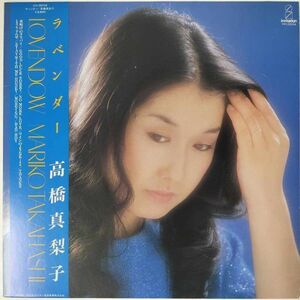 35257★美盤 高橋真梨子/ラベンダー ※帯付き