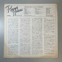 32663【プロモ盤★美盤】【日本盤】 Rupert Holmes ルパート・ホームズ / Adventure アドヴェンチャー_画像3