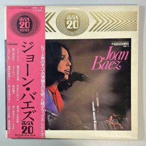 36078【日本盤】 Joan Baez / Joan Baez Max 20 ※帯付き