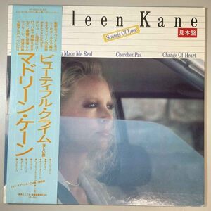 32193【プロモ盤★美盤】【日本盤】 Madleen Kane / Sounds Of Love ※帯付き