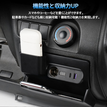 改良版 ハイエース 200系 増設電源ユニット 電源増設キット 灰皿交換タイプ QC3.0 USBポート カーソケット LEDライト 収納ポケット Y807_画像7