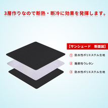 ハイエース 200系 標準 サンシェード 8枚 セット カーテン 全窓 目隠し エコドライブ 防寒 断熱 日除け 旅行 車中泊 防犯対策 内装 Y928_画像2