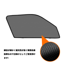 ハイエース 200系 ワイドボディ車 メッシュカーテン 運転席 助手席/2枚セット シェード カーシェード 車 日よけ UVカット 車中泊 遮光 Y479_画像2