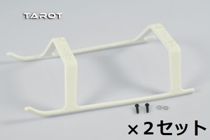 T-REX450PROなどに　TAROT ランディング スキッド カラー：白　(H45050) 2個セット