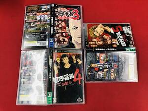 喧嘩番長 3 4 5 即落札! 3本 セット