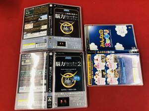 脳力トレーナー ポータブル 1 2 みんなのスッキリ 即落札! 3本 セット