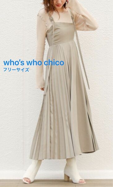 【who’s who chico】サイドプリーツワンピース