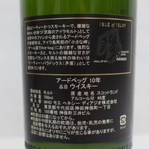 ARDBEG（アードベッグ）10年 TEN 46％ 700ml T23J260110_画像5