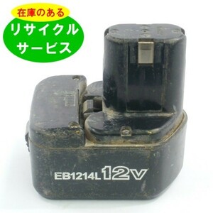 EB1214L ハイコーキ HIKOKI 日立 HITACHI 12V バッテリー 電動工具リサイクル 在庫がある為お預かりは不要