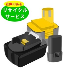 B-1207F RYOBI リョービ 12V バッテリー 電動工具リサイクル 在庫がある為お預かりは不要