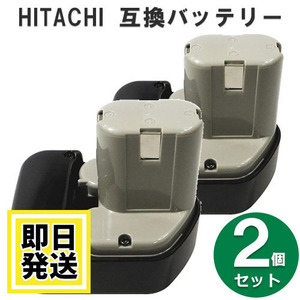 EB1220HL ハイコーキ HIKOKI 日立 HITACHI 12V バッテリー 2000mAh ニッケル水素電池 2個セット 互換品