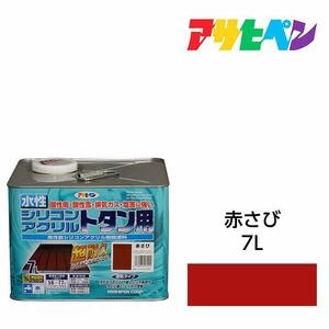 アサヒペン 水性シリコンアクリルトタン用 赤さび 7L 塗料 ペンキ 合成樹脂塗料 