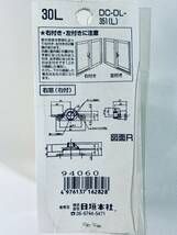 【サッシ用 クレセント錠 右窓用】30L DC-DL-351(L) DC-DL-350（新型）L 施錠 防犯 ロック 鍵 セキュリティ 泥棒 侵入防止 戸締り ネジ付_画像3