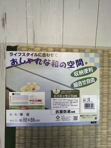 青森ヒバ加工 【タタミ 3枚＋1枚】 たたみ 88x88cm 楽座 半畳 ユニット畳 家具 カーペット ラグ マット イグサ い草 和室