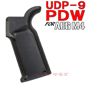 ★送料無料★ マルイ 電動M4用 UDP-9 PDW K2 タイプ GRIP ( Angstadt Arms グリップ MAGPUL MOE TACTICAL LINK