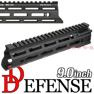 ◆マルイ&インチネジ 対応◆スペーサー2種類付◆ M4用 DANIEL DEFENSE MFR M-LOK 9.0inch HANDGUARD ( ハンドガード ダニエルディフェンス