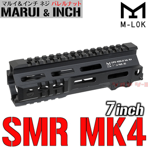 ◆マルイ&インチネジ 対応◆ M4用 Geissele SMR MK4タイプ M-LOK 7inch ハンドガード BLACK ( 7インチ ガイズリー HANDGUARD RAS