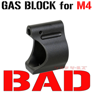 ★送料無料★ M4用 BAD タイプ アルミ ガスブロック BLACK ( Battle Arms Development GAS BLOCK