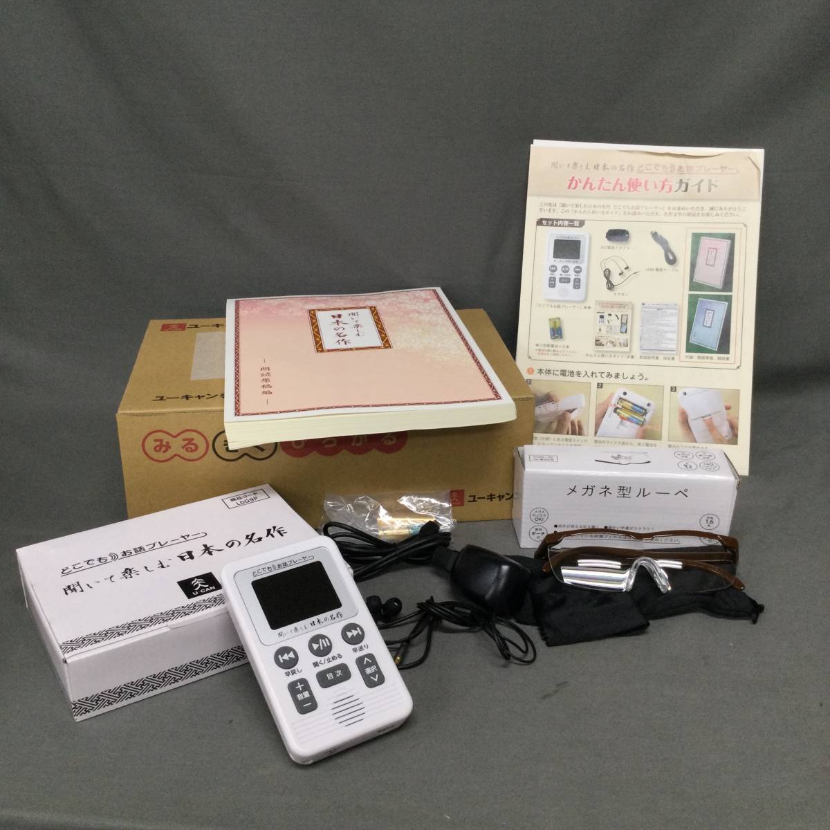 2023年最新】ヤフオク! -ユーキャン(家電、AV、カメラ)の中古品・新品