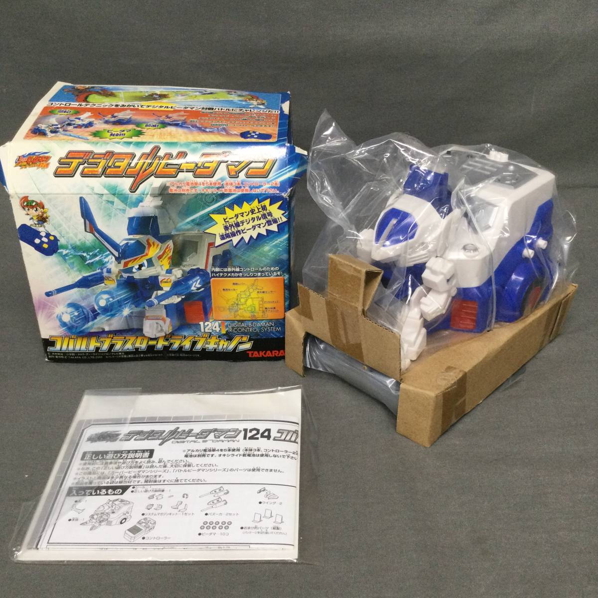 2023年最新】ヤフオク! -ビーダマン コバルトブラスター(おもちゃ