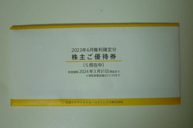 ヤフオク! -「マクドナルド 優待 5冊」の落札相場・落札価格