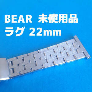 ビンテージ　ベアー製 22mm 銀色　腕時計 ベルト　バンド　レトロ　vintage watch bear