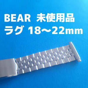 ビンテージ　ベアー製 18mm 19mm 20mm 21mm 22mm 銀色　腕時計　ベルト　バンド　レトロ　vintage watch bear