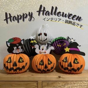 ハロウィン ペーパーオーナメント 装飾品 可愛い クラフト 軽い 新品 雑貨 かぼちゃ パンプキン お化け デビル コウモリ 飾り