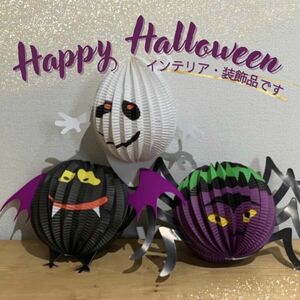 ハロウィン ペーパー オーナメント デビル おばけ コウモリ 雑貨 小物 置き物 インテリア パーティー 人気 海外通販 派手 