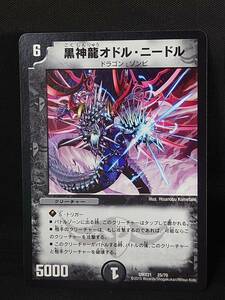 ②黒神龍オドル・ニードル■2015■DMX21 25/70■デュエルマスターズ/デュエマ■中古 1009