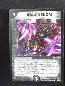 ④死神城 ＸＥＮＯＭ◆2009■29/55/Y8■デュエルマスターズ/デュエマ■中古 1009