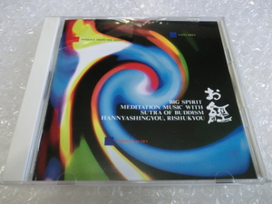 ★即決 廃盤CD Big spirit-meditation music with sutra of buddism Hannyashingyou, Risyukyou お経 般若心経 真言宗 理趣経 アンビエント