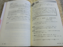 ★即決 新訂版 留学生のための論理的な文章の書き方 レポートや論文作成に必要な知識・技術 日本語学習_画像9