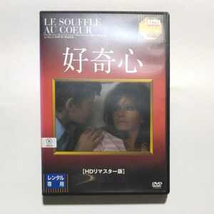  好奇心／ブルノワフェルレーレアマッサリルイマル （監督、脚本）【HDリマスター版】好奇心('71仏) DVD　レンタル落ちDVD