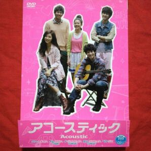 アコースティック 特別版('10韓国)DVD【オリジナル・サウンドトラックCD付き】（2枚組）シンセギョン ペクジニ韓国映画DVD