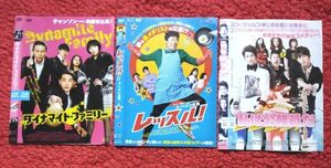 韓国映画DVD　3作品　ダイナマイトファミリーDVD　レッスルDVD　私は公務員だDVD　レンタル落ちDVD