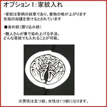 お宮参り 産着 男児 正絹 刺繍 のしめ 綸子地 龍 白地 祝着 着物 一つ身 新品（株）安田屋 NO39440_画像4