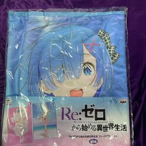 レム(A,水着) フリースブランケット Re：ゼロから始める異世界生活/未使用品/ひざ掛け/毛布/プライズ