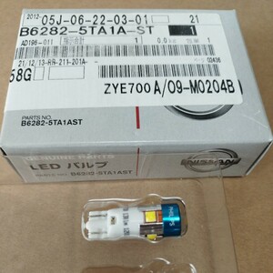  Nissan оригинальный LED клапан(лампа) Wedge T10 B6282-5TA1AST Philips PHILIPS не использовался товар 1 штук 