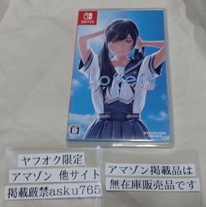  Switch LoveR Kiss 中古 コミック２巻DLC付/LOVE R ラブアール ラヴアール ダウンロードコード スイッチ