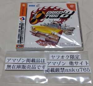  Dreamcast k Lazy taxi 2 new goods unopened goods /DC Sega 