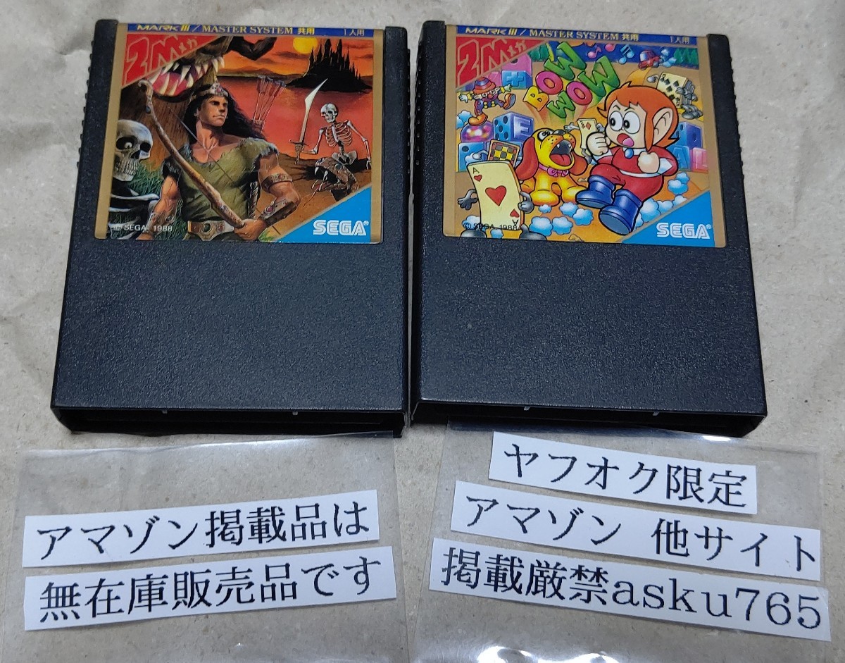 2023年最新】ヤフオク! -sega マスターシステム(セガ)の中古品・新品