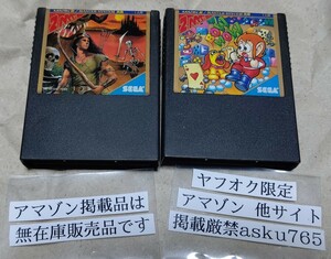  Sega Master System load obso-do Allex Kid Lost Star z soft only /SEGA Mark 3 SMS MS