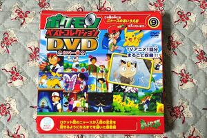 ★☆《ポケモン》 ベストコレクションDVD ★ ⑨ ニャースのあいうえお☆★